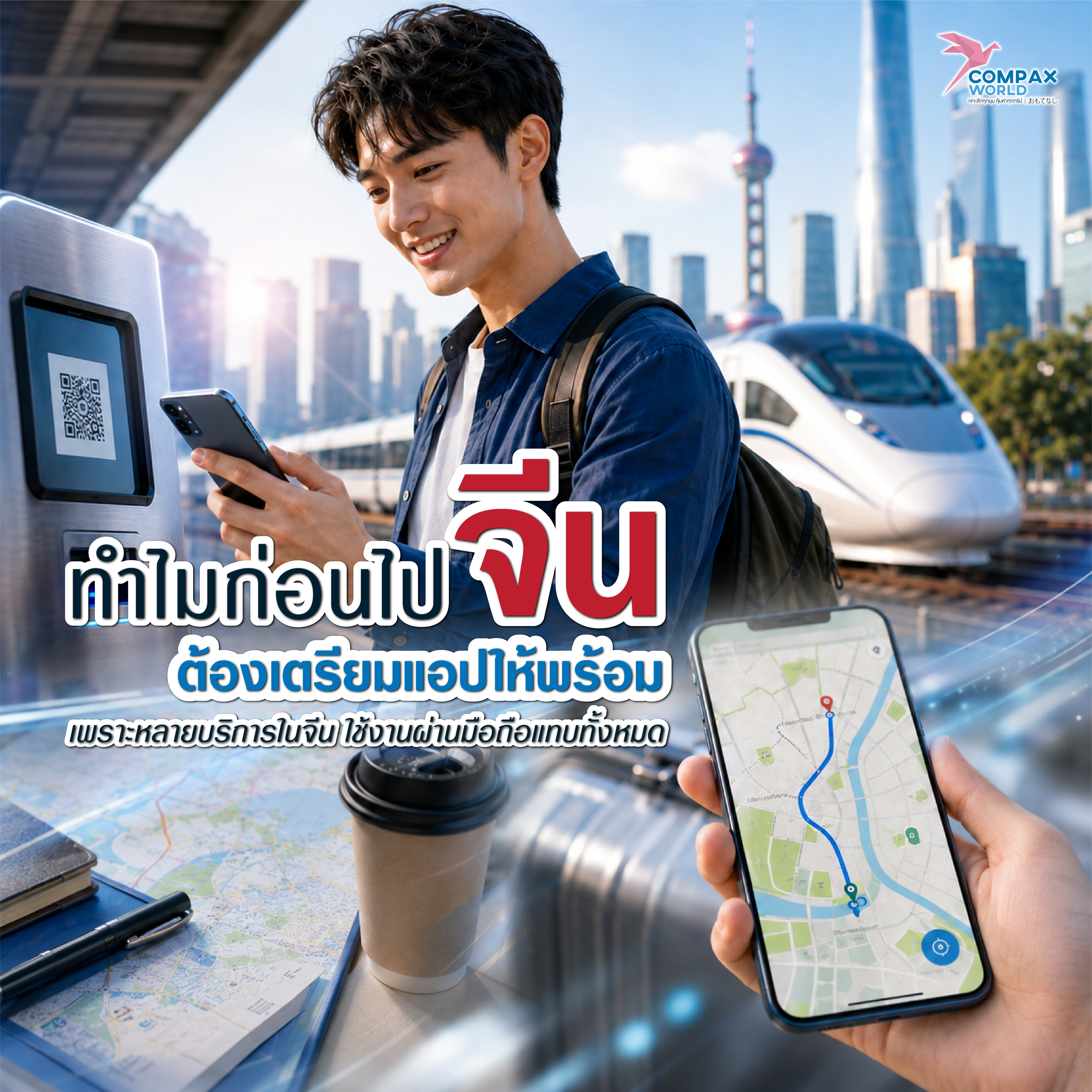 เที่ยวจีน ทัวร์จีน ทัวร์จีนพรีเมี่ยม โปรแกรมเที่ยวจีน